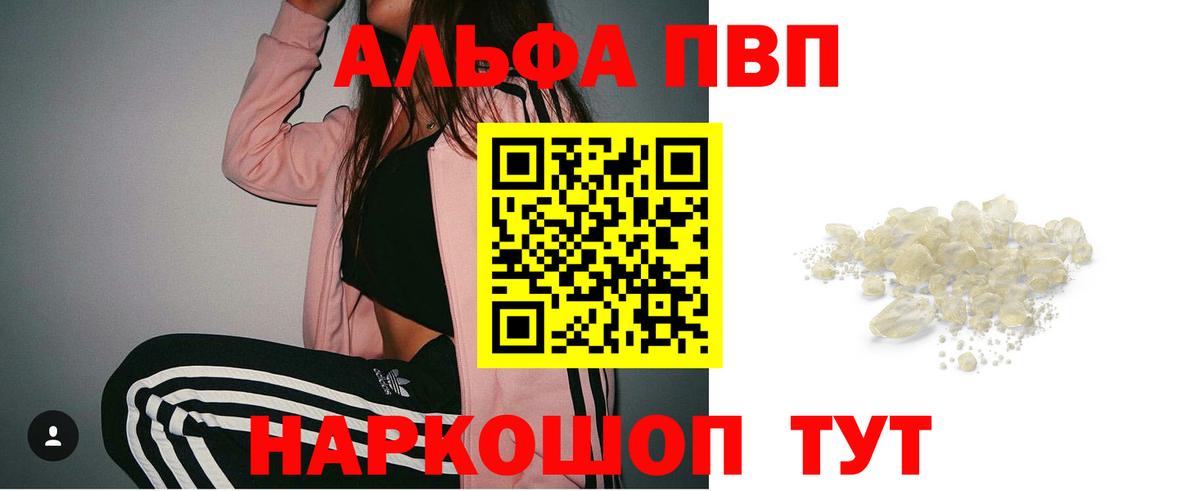 Артём  А ПВП СК  APVP VHQ  даркнет сайт  Вход с VPN 