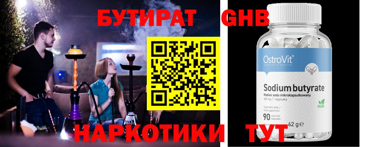 Бутират буратино  Вход с VPN  Артём 