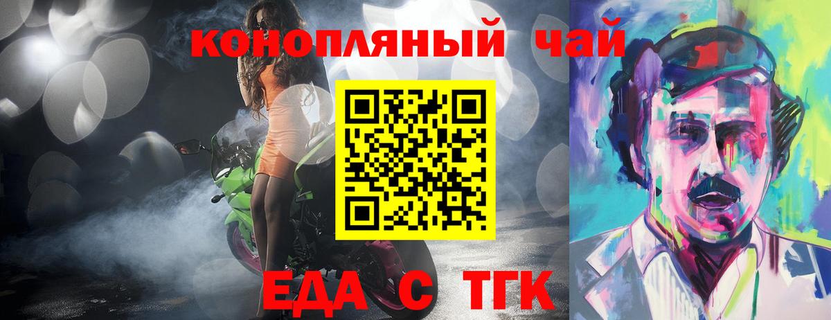 Печенье с ТГК марихуана  Вход с VPN  Артём 