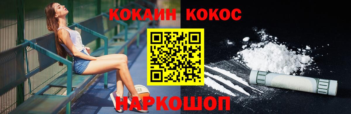 Артём  COCAIN  Вход с VPN  КОКАИН FishScale  КОКАИН Эквадор 