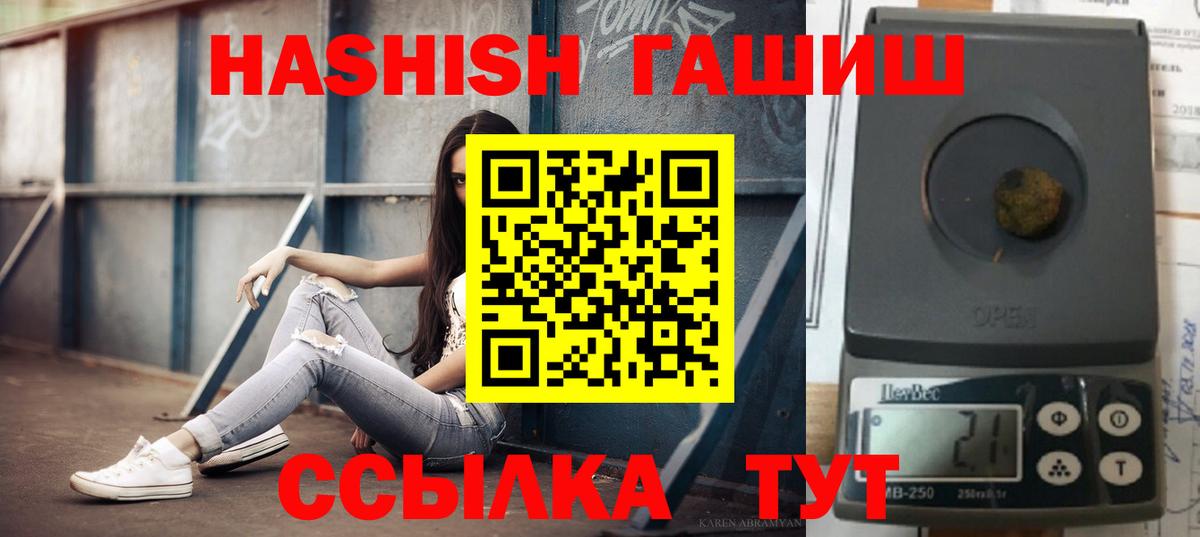 ГАШИШ гашик  ГАШ  Артём  Гашиш индика сатива  Вход с VPN 