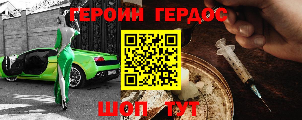 ГЕРОИН Афган Артём