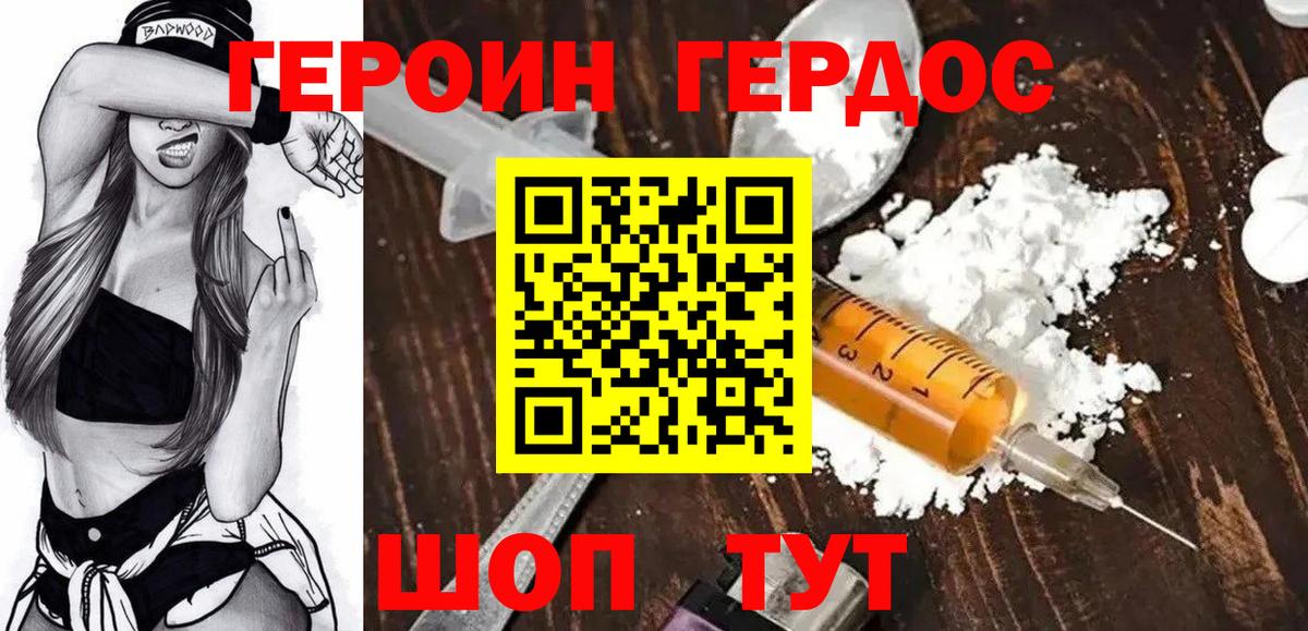 Героин Афган  ГЕРОИН  Артём  Вход с VPN 