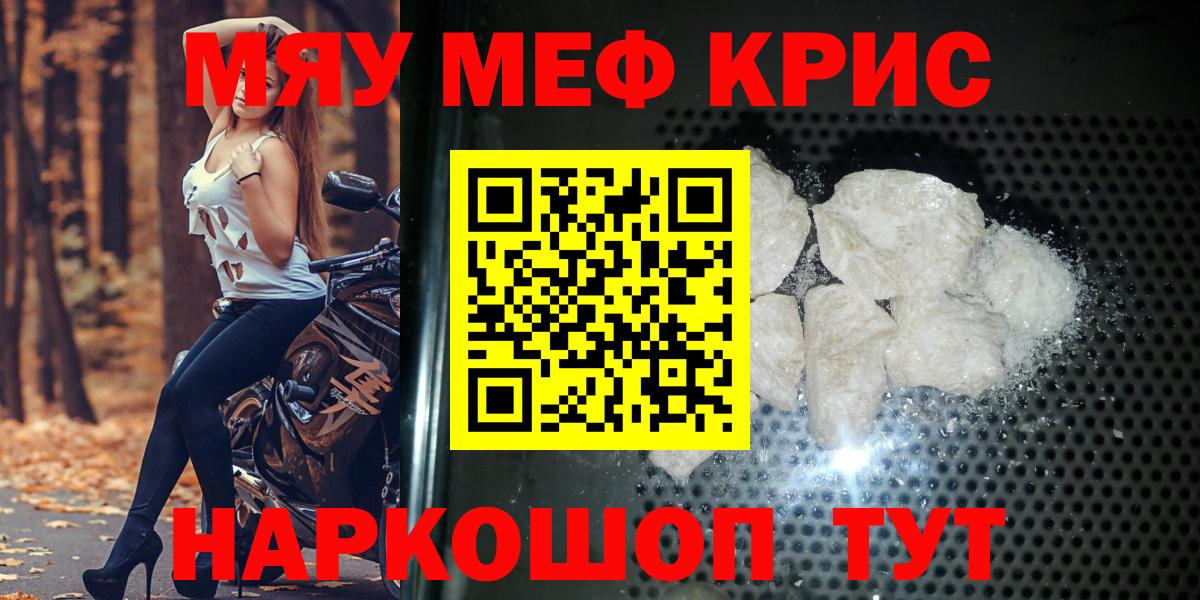 МЕФ мука  МЯУ-МЯУ VHQ  где можно купить   Артём  Вход с VPN 