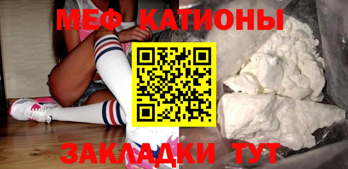 Меф мяу мяу  Артём