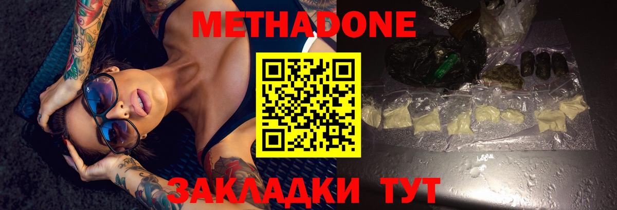 Артём  МЕТАДОН VHQ  OMG вход  Вход с VPN  МЕТАДОН methadone 