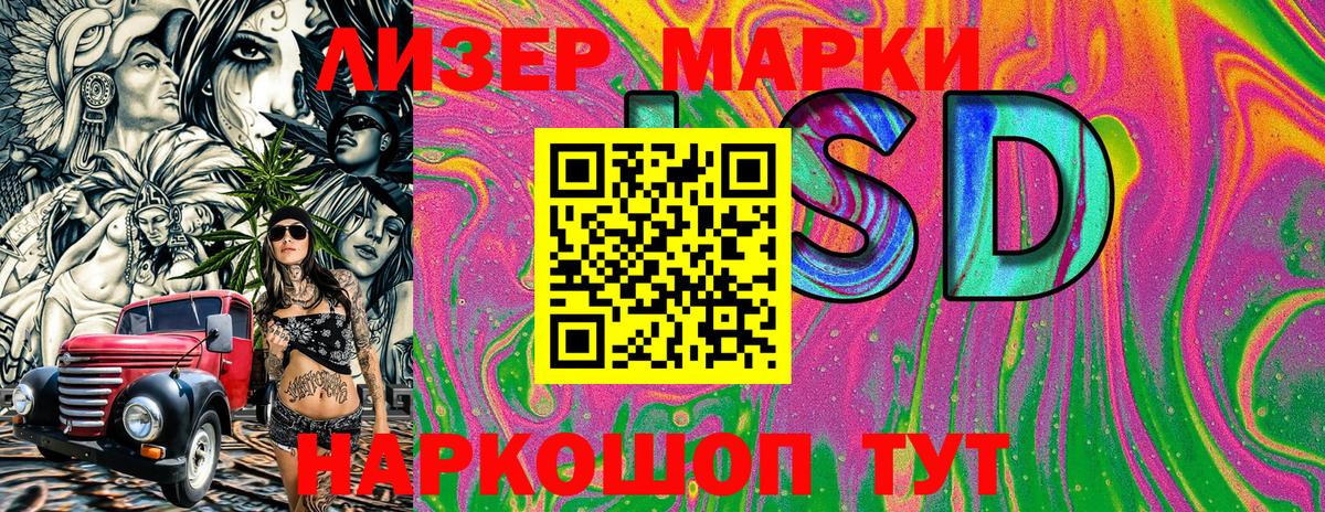 Наркотические марки 1,8мг Артём