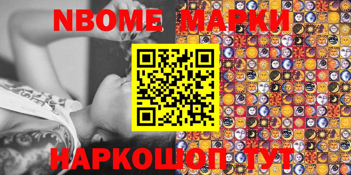 Наркотические марки 1,8мг  Наркотические марки 1,8мг  Артём  Вход с VPN 