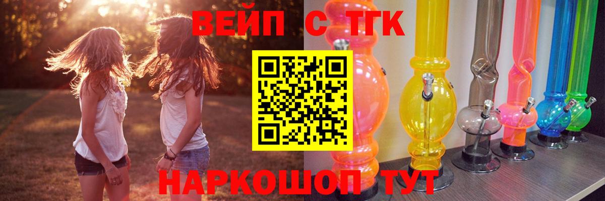 Дистиллят ТГК THC oil  Вход с VPN  Артём 